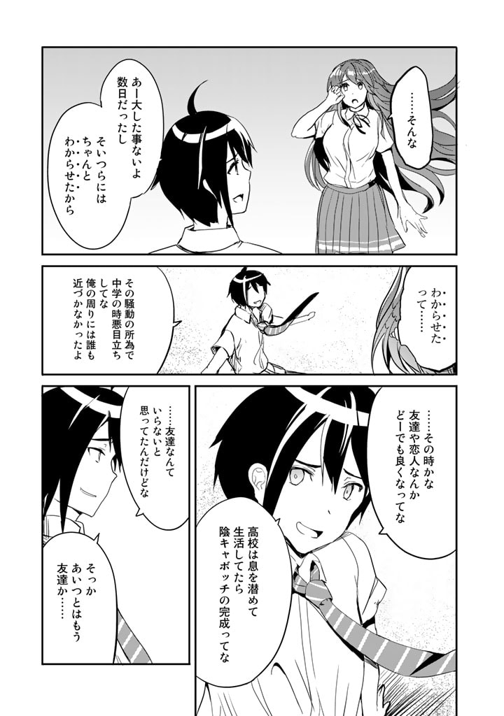 GA RA PA GO SHUDAN TENI DE MUJINTO NI KITA ORE, BISHOJO TACHI TO SUMA HO NO NAZO APPLI - raw - Chapter 13 - https://jpdd.ccdd.to/JPDD/garapagoshudantenidemujintonikitaorebishojotachitosumahononazoappli/189348/5e2vhvd1k5m.jpg