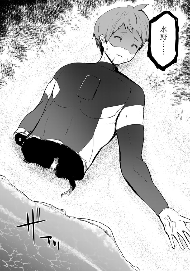GA RA PA GO SHUDAN TENI DE MUJINTO NI KITA ORE, BISHOJO TACHI TO SUMA HO NO NAZO APPLI - raw - Chapter 13 - https://jpdd.ccdd.to/JPDD/garapagoshudantenidemujintonikitaorebishojotachitosumahononazoappli/189348/5yxnehpfgnq.jpg