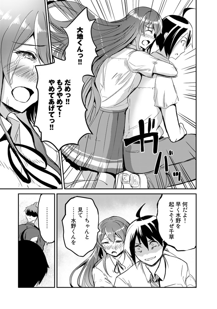GA RA PA GO SHUDAN TENI DE MUJINTO NI KITA ORE, BISHOJO TACHI TO SUMA HO NO NAZO APPLI - raw - Chapter 13 - https://jpdd.ccdd.to/JPDD/garapagoshudantenidemujintonikitaorebishojotachitosumahononazoappli/189348/hygsszfibzn.jpg