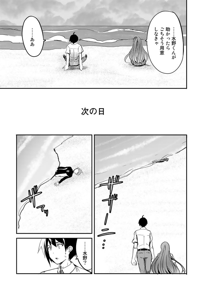 GA RA PA GO SHUDAN TENI DE MUJINTO NI KITA ORE, BISHOJO TACHI TO SUMA HO NO NAZO APPLI - raw - Chapter 13 - https://jpdd.ccdd.to/JPDD/garapagoshudantenidemujintonikitaorebishojotachitosumahononazoappli/189348/imusk1gdbri.jpg