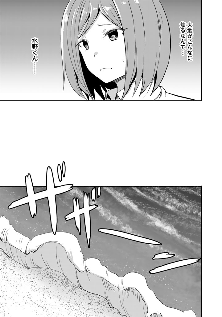 GA RA PA GO SHUDAN TENI DE MUJINTO NI KITA ORE, BISHOJO TACHI TO SUMA HO NO NAZO APPLI - raw - Chapter 13 - https://jpdd.ccdd.to/JPDD/garapagoshudantenidemujintonikitaorebishojotachitosumahononazoappli/189348/lhora4wne0j.jpg
