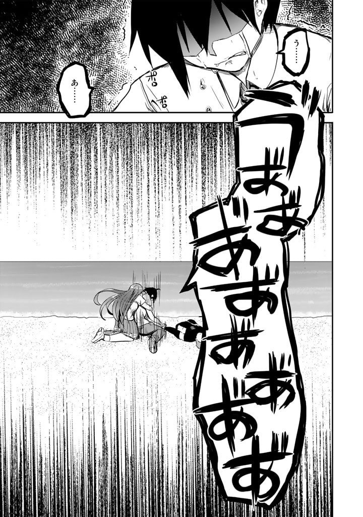 GA RA PA GO SHUDAN TENI DE MUJINTO NI KITA ORE, BISHOJO TACHI TO SUMA HO NO NAZO APPLI - raw - Chapter 13 - https://jpdd.ccdd.to/JPDD/garapagoshudantenidemujintonikitaorebishojotachitosumahononazoappli/189348/uw0b11hsdiq.jpg