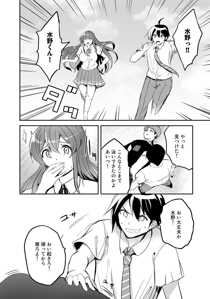 GA RA PA GO SHUDAN TENI DE MUJINTO NI KITA ORE, BISHOJO TACHI TO SUMA HO NO NAZO APPLI - raw - Chapter 13 - https://jpdd.ccdd.to/JPDD/garapagoshudantenidemujintonikitaorebishojotachitosumahononazoappli/189348/vab31im4lml.jpg