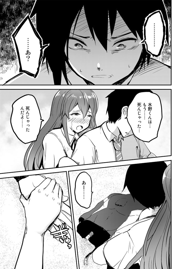 GA RA PA GO SHUDAN TENI DE MUJINTO NI KITA ORE, BISHOJO TACHI TO SUMA HO NO NAZO APPLI - raw - Chapter 13 - https://jpdd.ccdd.to/JPDD/garapagoshudantenidemujintonikitaorebishojotachitosumahononazoappli/189348/wduyq02r43q.jpg