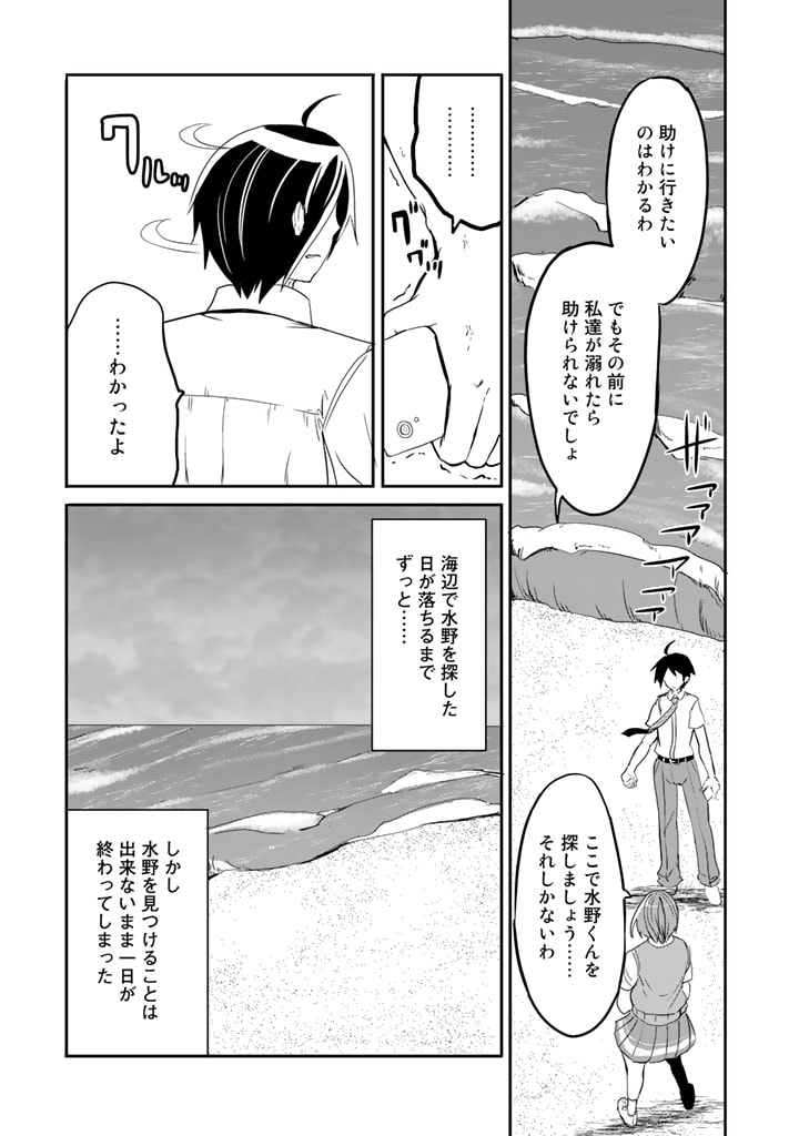 GA RA PA GO SHUDAN TENI DE MUJINTO NI KITA ORE, BISHOJO TACHI TO SUMA HO NO NAZO APPLI - raw - Chapter 13 - https://jpdd.ccdd.to/JPDD/garapagoshudantenidemujintonikitaorebishojotachitosumahononazoappli/189348/zyk3yped2jr.jpg