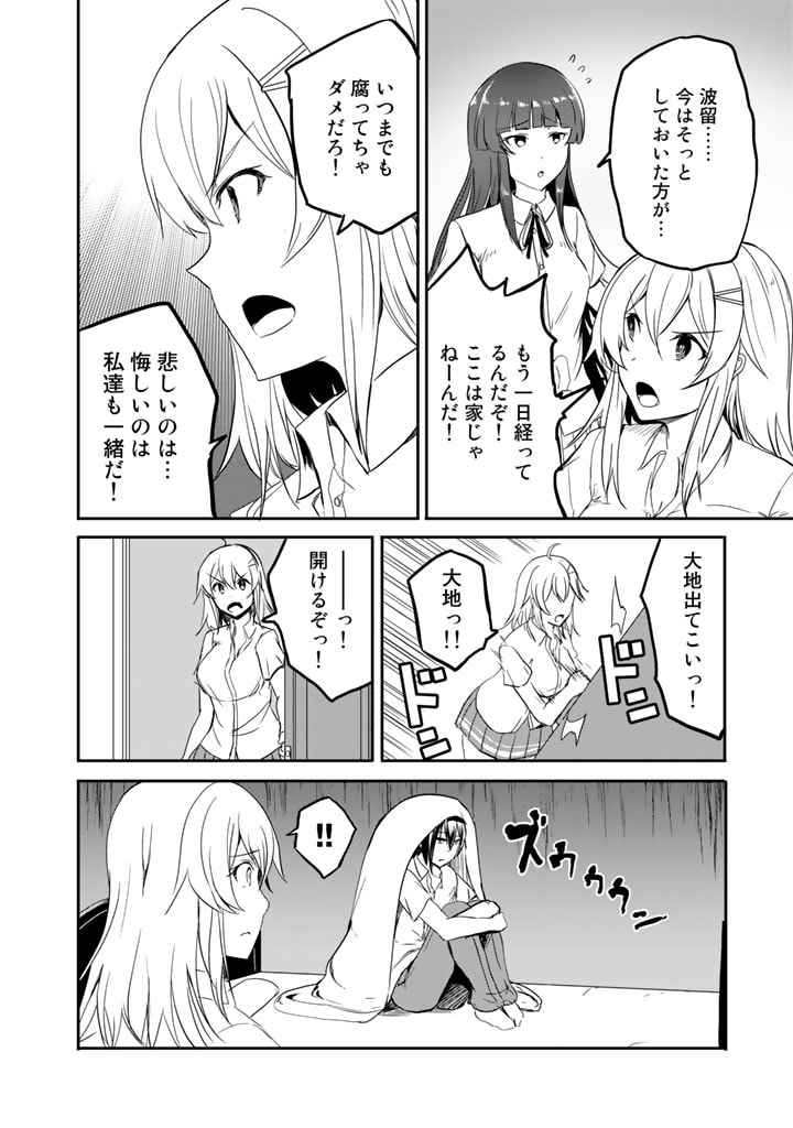 GA RA PA GO SHUDAN TENI DE MUJINTO NI KITA ORE, BISHOJO TACHI TO SUMA HO NO NAZO APPLI - raw - Chapter 14 - https://jpdd.ccdd.to/JPDD/garapagoshudantenidemujintonikitaorebishojotachitosumahononazoappli/190496/4soc0op5w4f.jpg