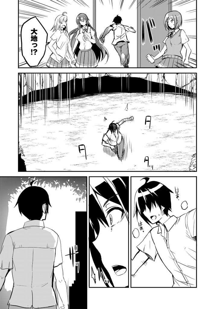 GA RA PA GO SHUDAN TENI DE MUJINTO NI KITA ORE, BISHOJO TACHI TO SUMA HO NO NAZO APPLI - raw - Chapter 14 - https://jpdd.ccdd.to/JPDD/garapagoshudantenidemujintonikitaorebishojotachitosumahononazoappli/190496/5rxcdzo33zi.jpg