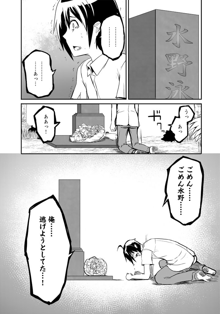 GA RA PA GO SHUDAN TENI DE MUJINTO NI KITA ORE, BISHOJO TACHI TO SUMA HO NO NAZO APPLI - raw - Chapter 14 - https://jpdd.ccdd.to/JPDD/garapagoshudantenidemujintonikitaorebishojotachitosumahononazoappli/190496/ah5fognvxv4.jpg