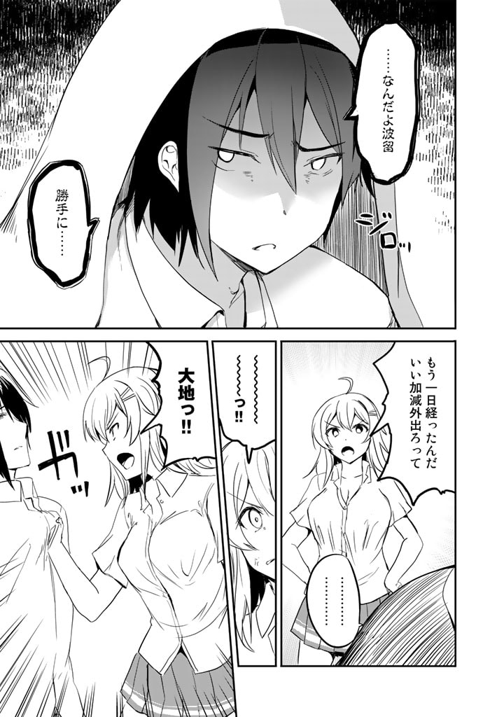 GA RA PA GO SHUDAN TENI DE MUJINTO NI KITA ORE, BISHOJO TACHI TO SUMA HO NO NAZO APPLI - raw - Chapter 14 - https://jpdd.ccdd.to/JPDD/garapagoshudantenidemujintonikitaorebishojotachitosumahononazoappli/190496/atgthqxtnbg.jpg