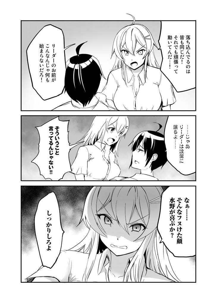 GA RA PA GO SHUDAN TENI DE MUJINTO NI KITA ORE, BISHOJO TACHI TO SUMA HO NO NAZO APPLI - raw - Chapter 14 - https://jpdd.ccdd.to/JPDD/garapagoshudantenidemujintonikitaorebishojotachitosumahononazoappli/190496/boib1fnxhhc.jpg