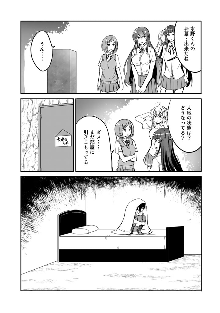 GA RA PA GO SHUDAN TENI DE MUJINTO NI KITA ORE, BISHOJO TACHI TO SUMA HO NO NAZO APPLI - raw - Chapter 14 - https://jpdd.ccdd.to/JPDD/garapagoshudantenidemujintonikitaorebishojotachitosumahononazoappli/190496/c1qponhgezc.jpg