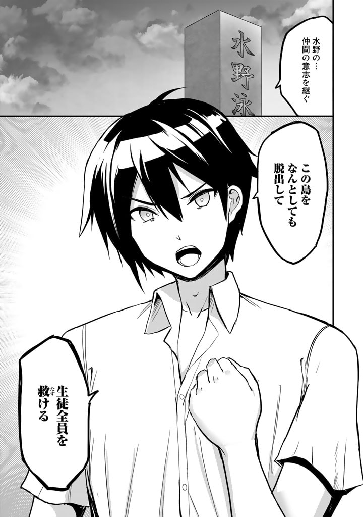 GA RA PA GO SHUDAN TENI DE MUJINTO NI KITA ORE, BISHOJO TACHI TO SUMA HO NO NAZO APPLI - raw - Chapter 14 - https://jpdd.ccdd.to/JPDD/garapagoshudantenidemujintonikitaorebishojotachitosumahononazoappli/190496/cmqthnn0ush.jpg