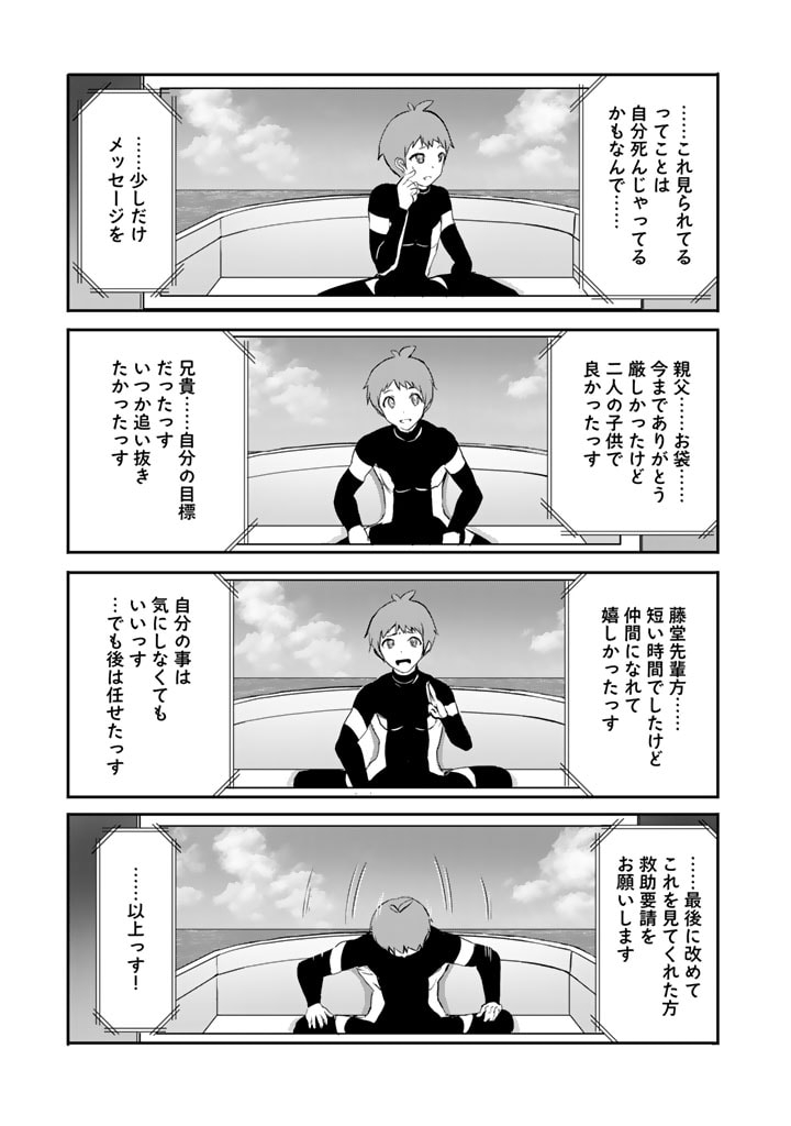 GA RA PA GO SHUDAN TENI DE MUJINTO NI KITA ORE, BISHOJO TACHI TO SUMA HO NO NAZO APPLI - raw - Chapter 14 - https://jpdd.ccdd.to/JPDD/garapagoshudantenidemujintonikitaorebishojotachitosumahononazoappli/190496/ivllgud2bkh.jpg