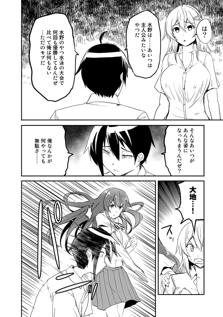 GA RA PA GO SHUDAN TENI DE MUJINTO NI KITA ORE, BISHOJO TACHI TO SUMA HO NO NAZO APPLI - raw - Chapter 14 - https://jpdd.ccdd.to/JPDD/garapagoshudantenidemujintonikitaorebishojotachitosumahononazoappli/190496/umrqyiwuj0e.jpg