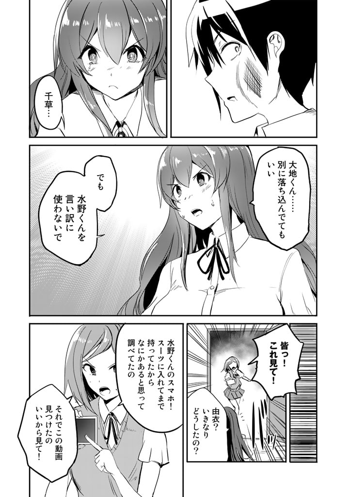 GA RA PA GO SHUDAN TENI DE MUJINTO NI KITA ORE, BISHOJO TACHI TO SUMA HO NO NAZO APPLI - raw - Chapter 14 - https://jpdd.ccdd.to/JPDD/garapagoshudantenidemujintonikitaorebishojotachitosumahononazoappli/190496/ytleksbbroa.jpg