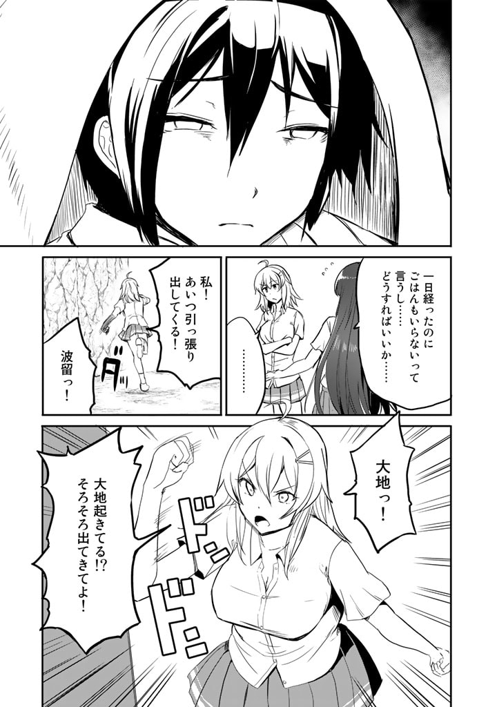 GA RA PA GO SHUDAN TENI DE MUJINTO NI KITA ORE, BISHOJO TACHI TO SUMA HO NO NAZO APPLI - raw - Chapter 14 - https://jpdd.ccdd.to/JPDD/garapagoshudantenidemujintonikitaorebishojotachitosumahononazoappli/190496/zqdbcaxcmn0.jpg