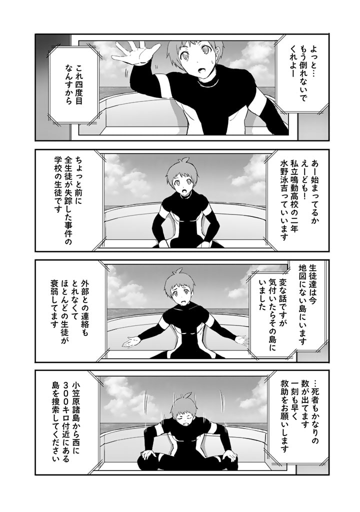GA RA PA GO SHUDAN TENI DE MUJINTO NI KITA ORE, BISHOJO TACHI TO SUMA HO NO NAZO APPLI - raw - Chapter 14 - https://jpdd.ccdd.to/JPDD/garapagoshudantenidemujintonikitaorebishojotachitosumahononazoappli/190496/zy2bwu5zyx3.jpg