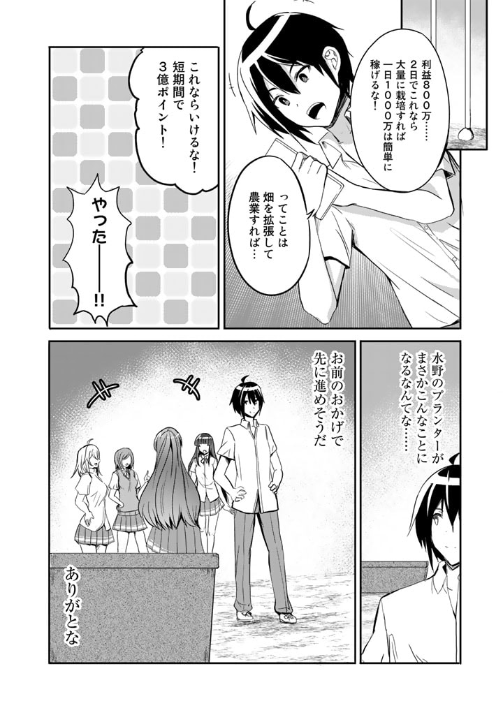 GA RA PA GO SHUDAN TENI DE MUJINTO NI KITA ORE, BISHOJO TACHI TO SUMA HO NO NAZO APPLI - raw - Chapter 15 - https://jpdd.ccdd.to/JPDD/garapagoshudantenidemujintonikitaorebishojotachitosumahononazoappli/192961/3letgnc0xwr.jpg