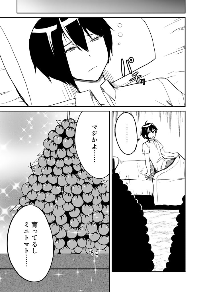 GA RA PA GO SHUDAN TENI DE MUJINTO NI KITA ORE, BISHOJO TACHI TO SUMA HO NO NAZO APPLI - raw - Chapter 15 - https://jpdd.ccdd.to/JPDD/garapagoshudantenidemujintonikitaorebishojotachitosumahononazoappli/192961/j235u50hyeo.jpg
