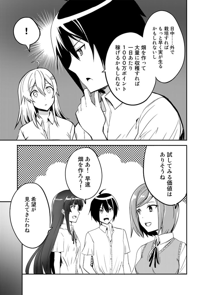 GA RA PA GO SHUDAN TENI DE MUJINTO NI KITA ORE, BISHOJO TACHI TO SUMA HO NO NAZO APPLI - raw - Chapter 15 - https://jpdd.ccdd.to/JPDD/garapagoshudantenidemujintonikitaorebishojotachitosumahononazoappli/192961/y3igheqvvca.jpg