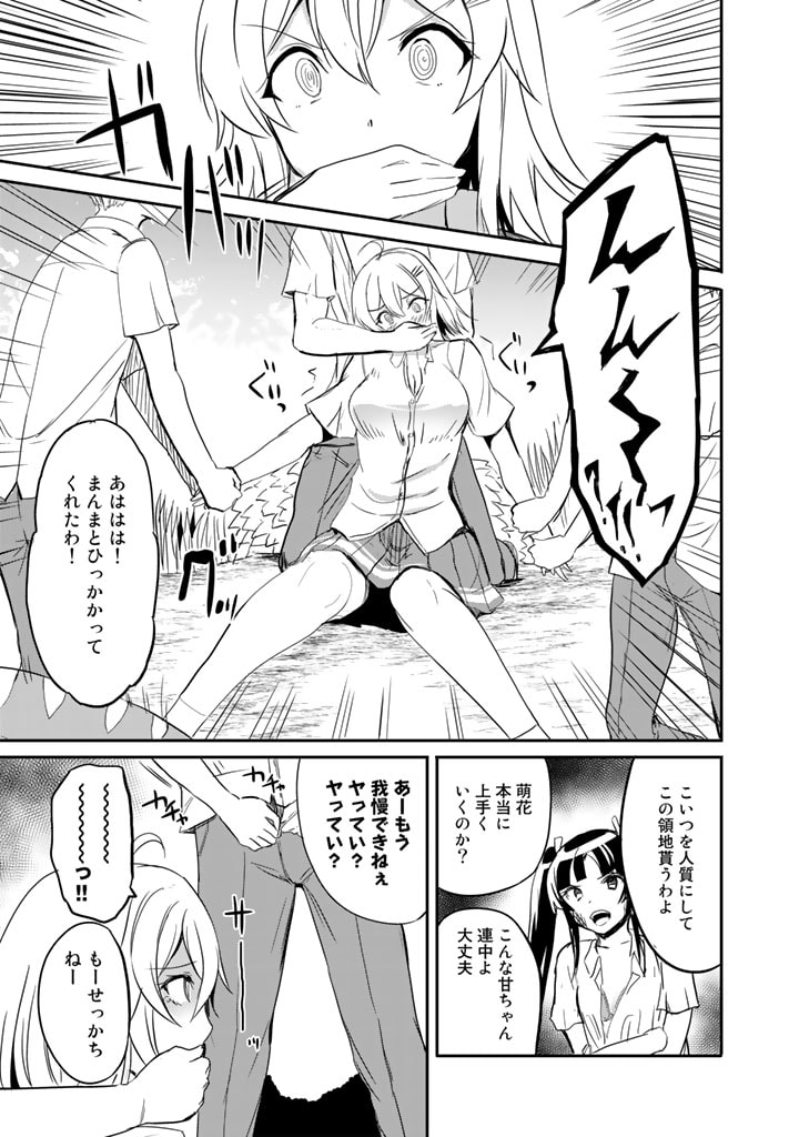 GA RA PA GO SHUDAN TENI DE MUJINTO NI KITA ORE, BISHOJO TACHI TO SUMA HO NO NAZO APPLI - raw - Chapter 16 - https://jpdd.ccdd.to/JPDD/garapagoshudantenidemujintonikitaorebishojotachitosumahononazoappli/194186/1hfdw4dx05u.jpg