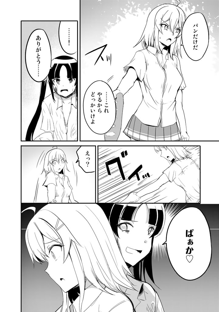 GA RA PA GO SHUDAN TENI DE MUJINTO NI KITA ORE, BISHOJO TACHI TO SUMA HO NO NAZO APPLI - raw - Chapter 16 - https://jpdd.ccdd.to/JPDD/garapagoshudantenidemujintonikitaorebishojotachitosumahononazoappli/194186/c4i1sv205ek.jpg