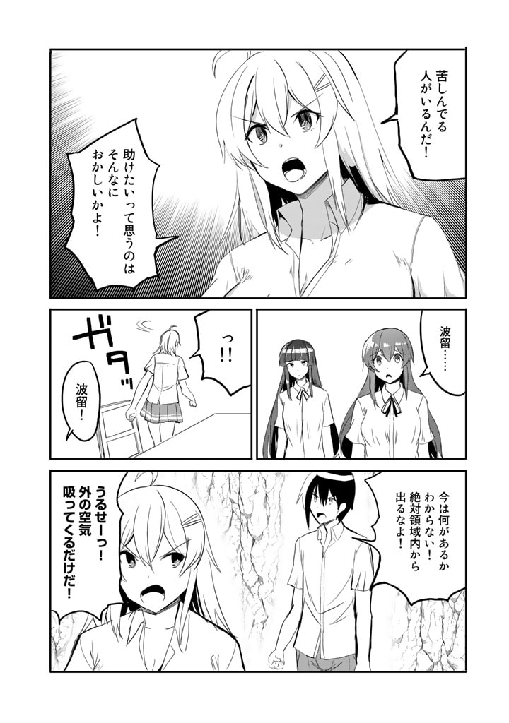 GA RA PA GO SHUDAN TENI DE MUJINTO NI KITA ORE, BISHOJO TACHI TO SUMA HO NO NAZO APPLI - raw - Chapter 16 - https://jpdd.ccdd.to/JPDD/garapagoshudantenidemujintonikitaorebishojotachitosumahononazoappli/194186/dlb11xj3ge5.jpg