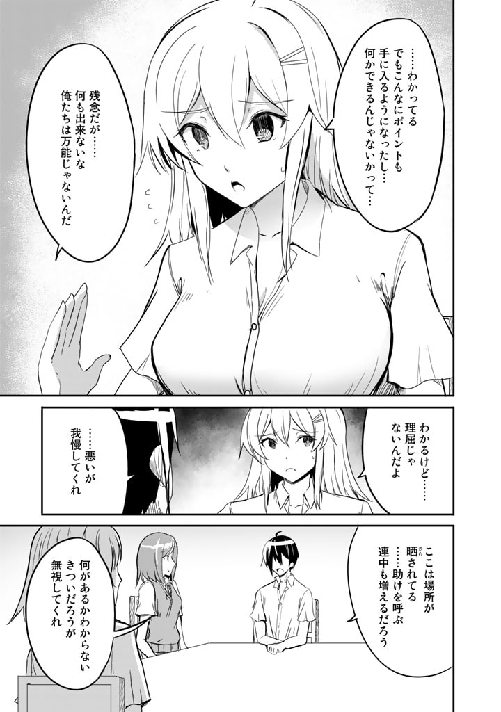 GA RA PA GO SHUDAN TENI DE MUJINTO NI KITA ORE, BISHOJO TACHI TO SUMA HO NO NAZO APPLI - raw - Chapter 16 - https://jpdd.ccdd.to/JPDD/garapagoshudantenidemujintonikitaorebishojotachitosumahononazoappli/194186/j4m41iq0oaz.jpg