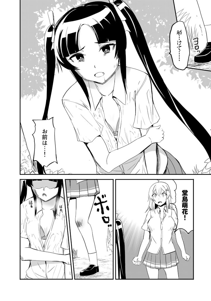 GA RA PA GO SHUDAN TENI DE MUJINTO NI KITA ORE, BISHOJO TACHI TO SUMA HO NO NAZO APPLI - raw - Chapter 16 - https://jpdd.ccdd.to/JPDD/garapagoshudantenidemujintonikitaorebishojotachitosumahononazoappli/194186/udh4ip0bbbq.jpg