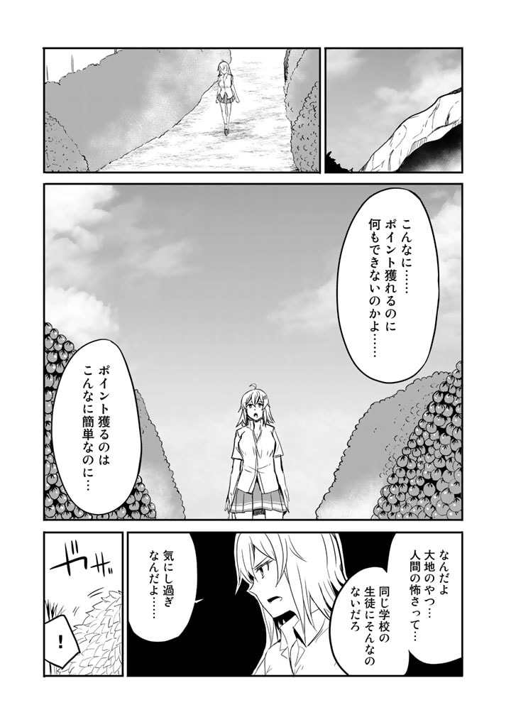 GA RA PA GO SHUDAN TENI DE MUJINTO NI KITA ORE, BISHOJO TACHI TO SUMA HO NO NAZO APPLI - raw - Chapter 16 - https://jpdd.ccdd.to/JPDD/garapagoshudantenidemujintonikitaorebishojotachitosumahononazoappli/194186/w0z0murecgb.jpg