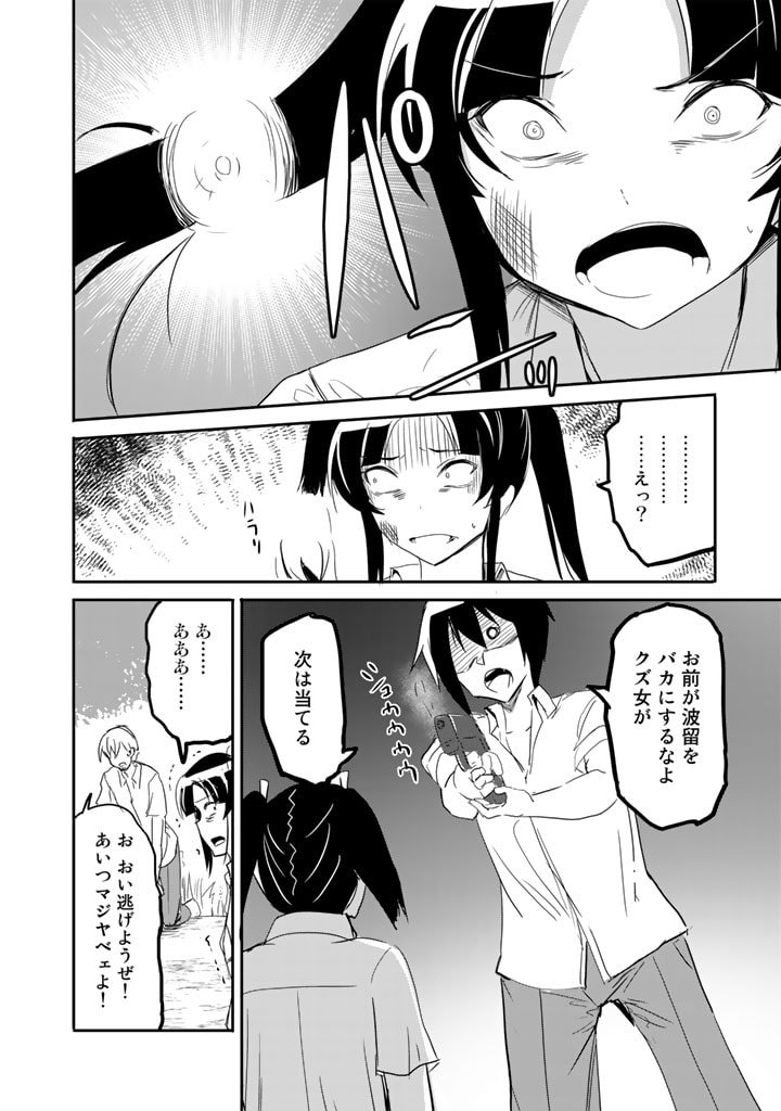 GA RA PA GO SHUDAN TENI DE MUJINTO NI KITA ORE, BISHOJO TACHI TO SUMA HO NO NAZO APPLI - raw - Chapter 17 - https://jpdd.ccdd.to/JPDD/garapagoshudantenidemujintonikitaorebishojotachitosumahononazoappli/195335/14iksjxpkrw.jpg
