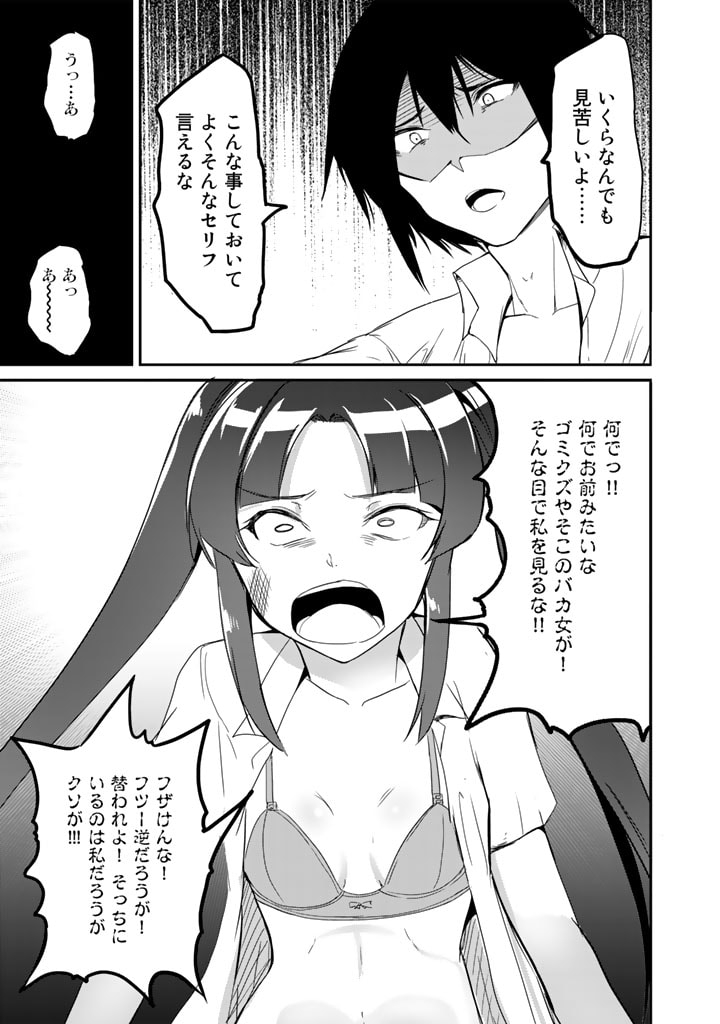 GA RA PA GO SHUDAN TENI DE MUJINTO NI KITA ORE, BISHOJO TACHI TO SUMA HO NO NAZO APPLI - raw - Chapter 17 - https://jpdd.ccdd.to/JPDD/garapagoshudantenidemujintonikitaorebishojotachitosumahononazoappli/195335/4ax1fqdhybr.jpg