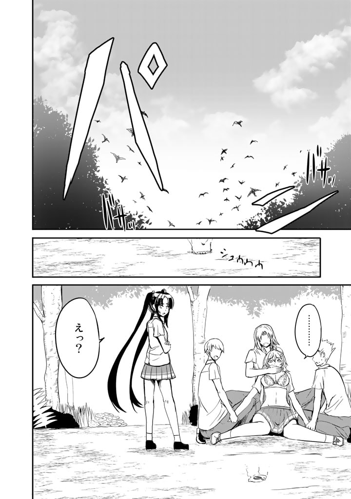 GA RA PA GO SHUDAN TENI DE MUJINTO NI KITA ORE, BISHOJO TACHI TO SUMA HO NO NAZO APPLI - raw - Chapter 17 - https://jpdd.ccdd.to/JPDD/garapagoshudantenidemujintonikitaorebishojotachitosumahononazoappli/195335/5caurqvgkza.jpg