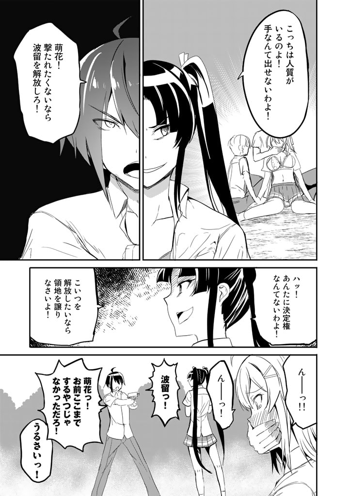 GA RA PA GO SHUDAN TENI DE MUJINTO NI KITA ORE, BISHOJO TACHI TO SUMA HO NO NAZO APPLI - raw - Chapter 17 - https://jpdd.ccdd.to/JPDD/garapagoshudantenidemujintonikitaorebishojotachitosumahononazoappli/195335/bg2eh3x0wq0.jpg