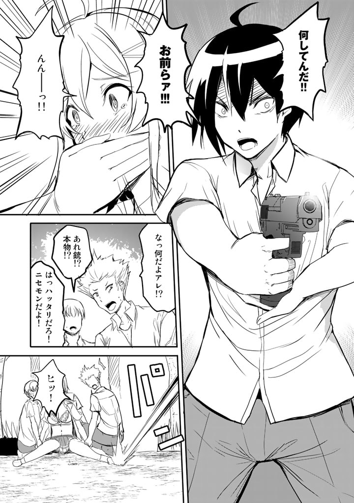 GA RA PA GO SHUDAN TENI DE MUJINTO NI KITA ORE, BISHOJO TACHI TO SUMA HO NO NAZO APPLI - raw - Chapter 17 - https://jpdd.ccdd.to/JPDD/garapagoshudantenidemujintonikitaorebishojotachitosumahononazoappli/195335/couxsvz5wah.jpg