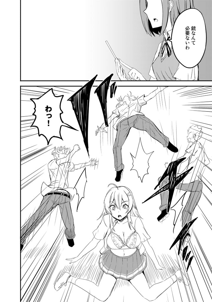 GA RA PA GO SHUDAN TENI DE MUJINTO NI KITA ORE, BISHOJO TACHI TO SUMA HO NO NAZO APPLI - raw - Chapter 17 - https://jpdd.ccdd.to/JPDD/garapagoshudantenidemujintonikitaorebishojotachitosumahononazoappli/195335/k5hnaus0ojb.jpg