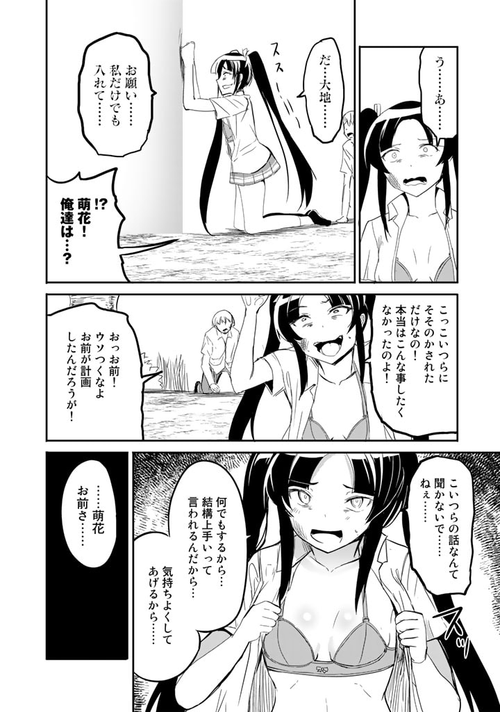 GA RA PA GO SHUDAN TENI DE MUJINTO NI KITA ORE, BISHOJO TACHI TO SUMA HO NO NAZO APPLI - raw - Chapter 17 - https://jpdd.ccdd.to/JPDD/garapagoshudantenidemujintonikitaorebishojotachitosumahononazoappli/195335/la1yvs44gtw.jpg