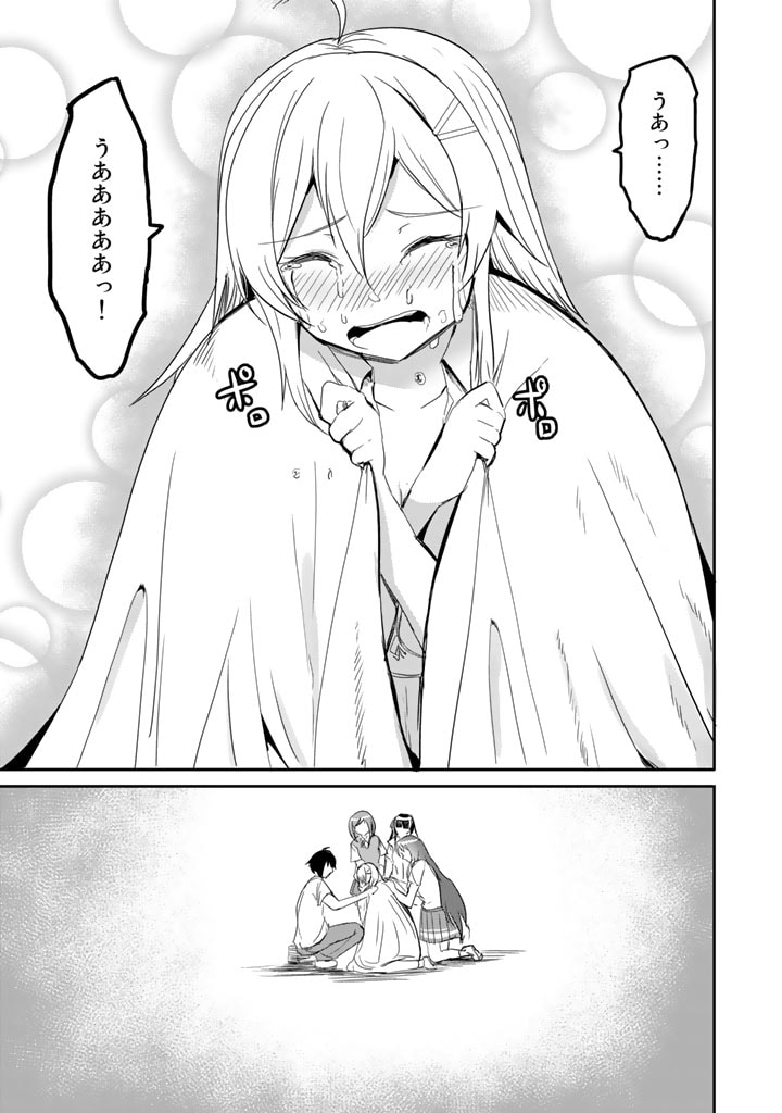 GA RA PA GO SHUDAN TENI DE MUJINTO NI KITA ORE, BISHOJO TACHI TO SUMA HO NO NAZO APPLI - raw - Chapter 17 - https://jpdd.ccdd.to/JPDD/garapagoshudantenidemujintonikitaorebishojotachitosumahononazoappli/195335/ounzbqhy3of.jpg
