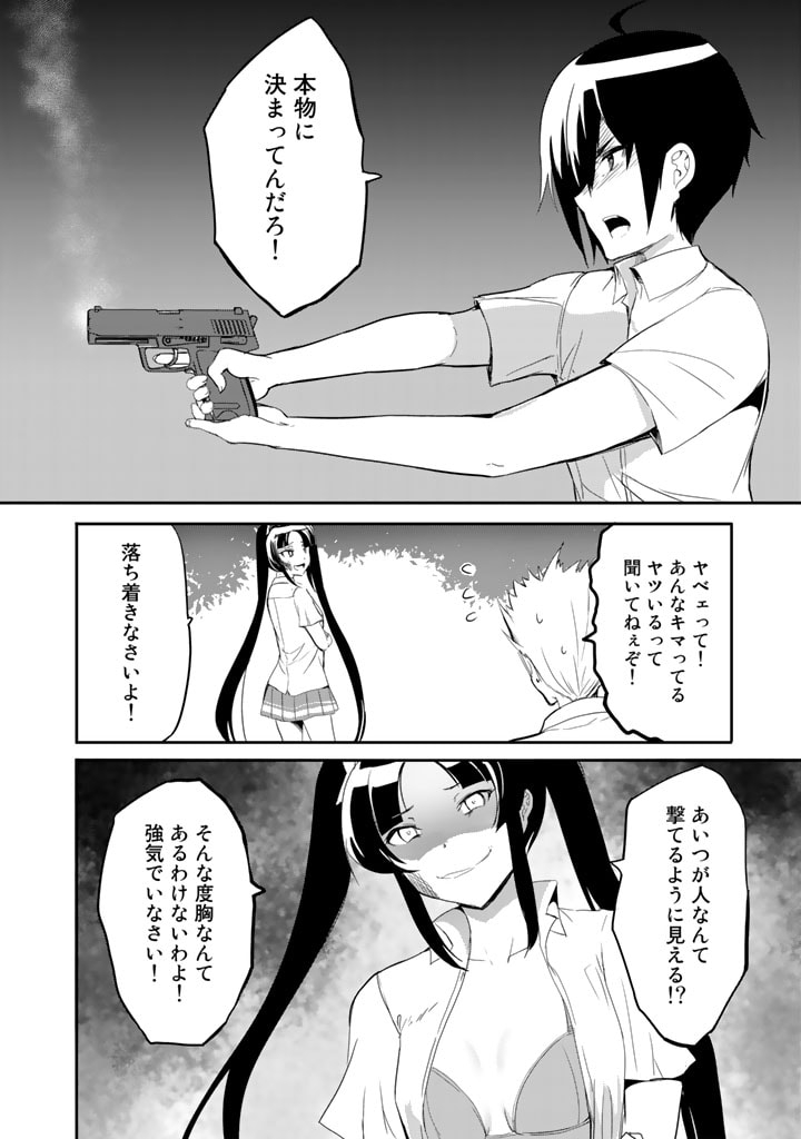 GA RA PA GO SHUDAN TENI DE MUJINTO NI KITA ORE, BISHOJO TACHI TO SUMA HO NO NAZO APPLI - raw - Chapter 17 - https://jpdd.ccdd.to/JPDD/garapagoshudantenidemujintonikitaorebishojotachitosumahononazoappli/195335/vaclk03dz5t.jpg