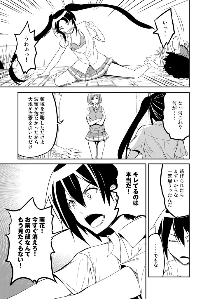 GA RA PA GO SHUDAN TENI DE MUJINTO NI KITA ORE, BISHOJO TACHI TO SUMA HO NO NAZO APPLI - raw - Chapter 17 - https://jpdd.ccdd.to/JPDD/garapagoshudantenidemujintonikitaorebishojotachitosumahononazoappli/195335/yefjh5nebia.jpg