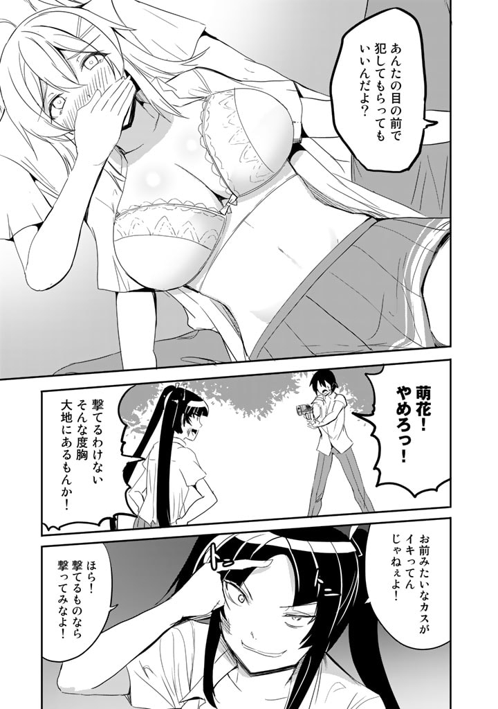 GA RA PA GO SHUDAN TENI DE MUJINTO NI KITA ORE, BISHOJO TACHI TO SUMA HO NO NAZO APPLI - raw - Chapter 17 - https://jpdd.ccdd.to/JPDD/garapagoshudantenidemujintonikitaorebishojotachitosumahononazoappli/195335/zblyej3541n.jpg