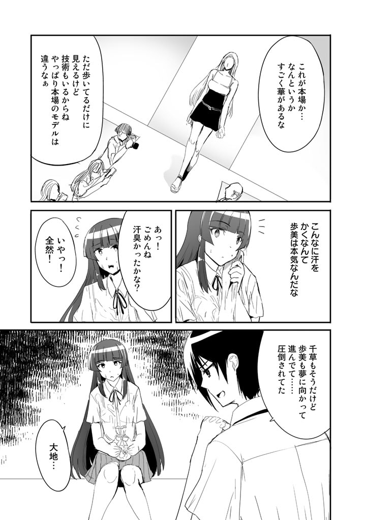 GA RA PA GO SHUDAN TENI DE MUJINTO NI KITA ORE, BISHOJO TACHI TO SUMA HO NO NAZO APPLI - raw - Chapter 18 - https://jpdd.ccdd.to/JPDD/garapagoshudantenidemujintonikitaorebishojotachitosumahononazoappli/197654/0nefx4namrx.jpg