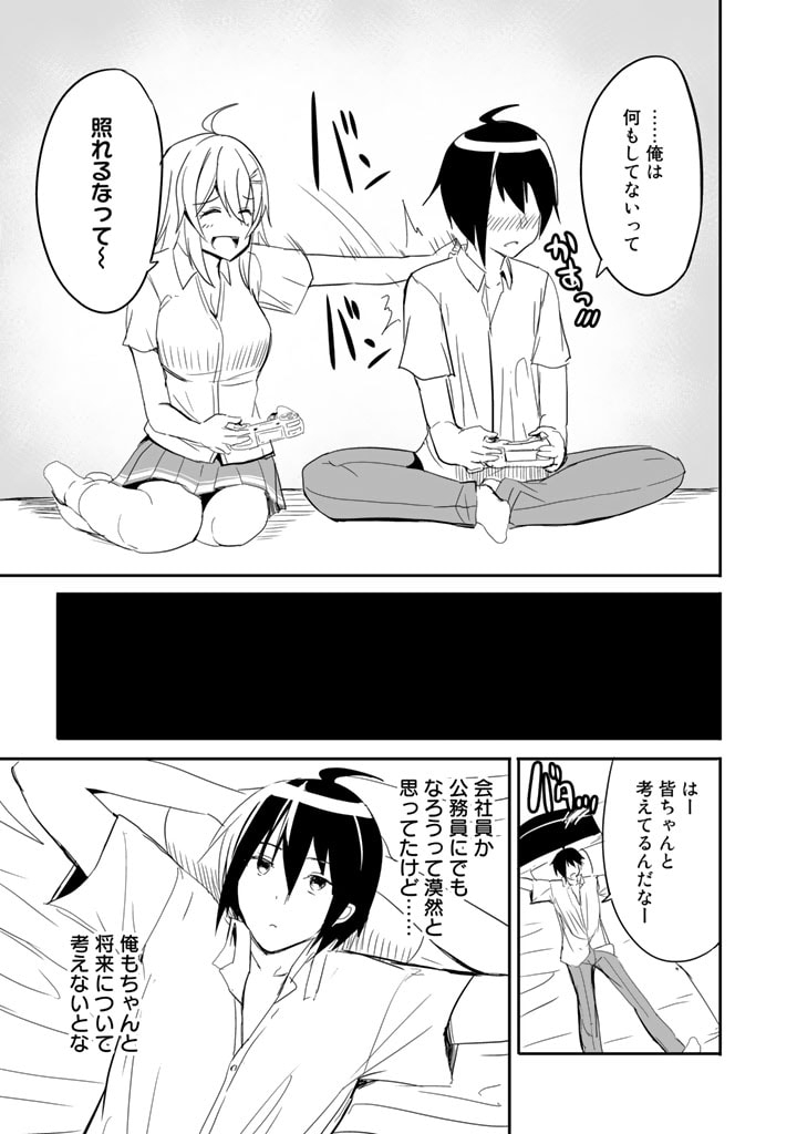 GA RA PA GO SHUDAN TENI DE MUJINTO NI KITA ORE, BISHOJO TACHI TO SUMA HO NO NAZO APPLI - raw - Chapter 18 - https://jpdd.ccdd.to/JPDD/garapagoshudantenidemujintonikitaorebishojotachitosumahononazoappli/197654/f30ouk4zmhj.jpg