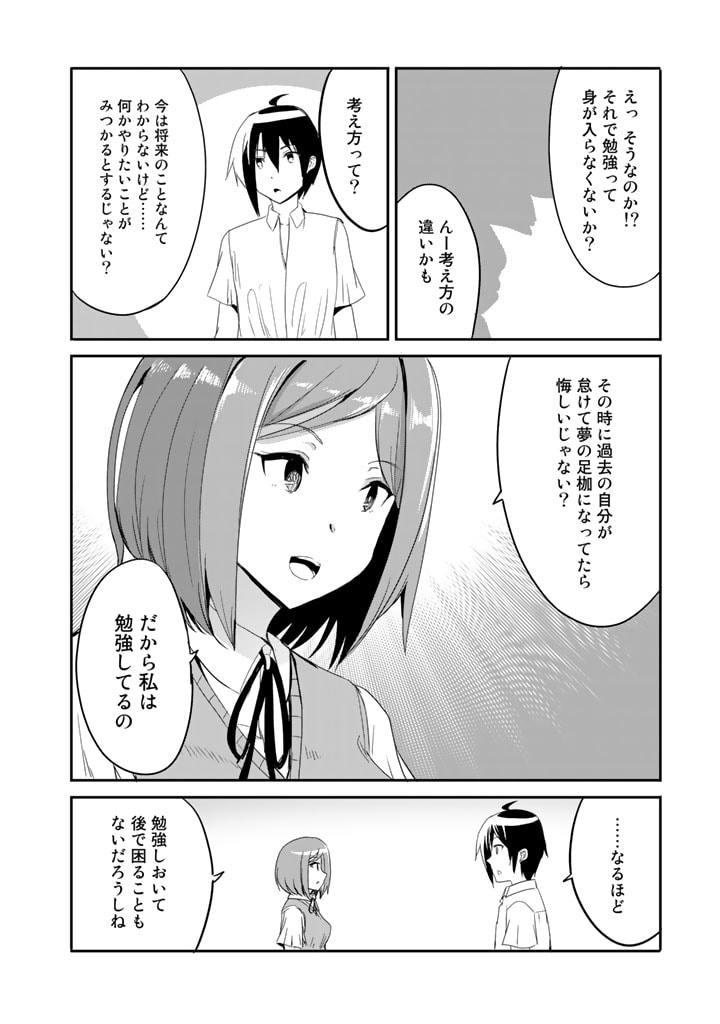 GA RA PA GO SHUDAN TENI DE MUJINTO NI KITA ORE, BISHOJO TACHI TO SUMA HO NO NAZO APPLI - raw - Chapter 18 - https://jpdd.ccdd.to/JPDD/garapagoshudantenidemujintonikitaorebishojotachitosumahononazoappli/197654/hhvbmtudngx.jpg