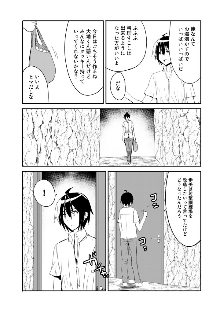 GA RA PA GO SHUDAN TENI DE MUJINTO NI KITA ORE, BISHOJO TACHI TO SUMA HO NO NAZO APPLI - raw - Chapter 18 - https://jpdd.ccdd.to/JPDD/garapagoshudantenidemujintonikitaorebishojotachitosumahononazoappli/197654/lovv5qaymnx.jpg