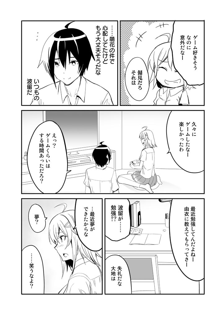 GA RA PA GO SHUDAN TENI DE MUJINTO NI KITA ORE, BISHOJO TACHI TO SUMA HO NO NAZO APPLI - raw - Chapter 18 - https://jpdd.ccdd.to/JPDD/garapagoshudantenidemujintonikitaorebishojotachitosumahononazoappli/197654/yyjlyfevfpg.jpg