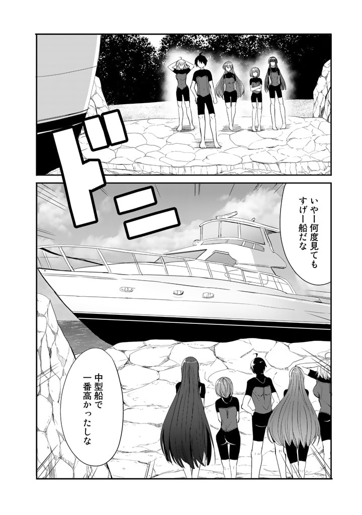GA RA PA GO SHUDAN TENI DE MUJINTO NI KITA ORE, BISHOJO TACHI TO SUMA HO NO NAZO APPLI - raw - Chapter 19 - https://jpdd.ccdd.to/JPDD/garapagoshudantenidemujintonikitaorebishojotachitosumahononazoappli/200797/amjf2dsgavd.jpg