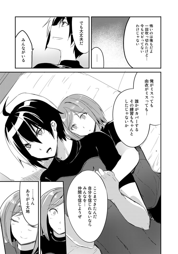 GA RA PA GO SHUDAN TENI DE MUJINTO NI KITA ORE, BISHOJO TACHI TO SUMA HO NO NAZO APPLI - raw - Chapter 19 - https://jpdd.ccdd.to/JPDD/garapagoshudantenidemujintonikitaorebishojotachitosumahononazoappli/200797/b2llxrwqz2z.jpg