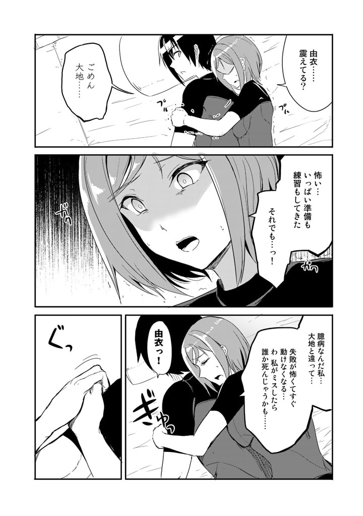 GA RA PA GO SHUDAN TENI DE MUJINTO NI KITA ORE, BISHOJO TACHI TO SUMA HO NO NAZO APPLI - raw - Chapter 19 - https://jpdd.ccdd.to/JPDD/garapagoshudantenidemujintonikitaorebishojotachitosumahononazoappli/200797/dsk44xvccv5.jpg