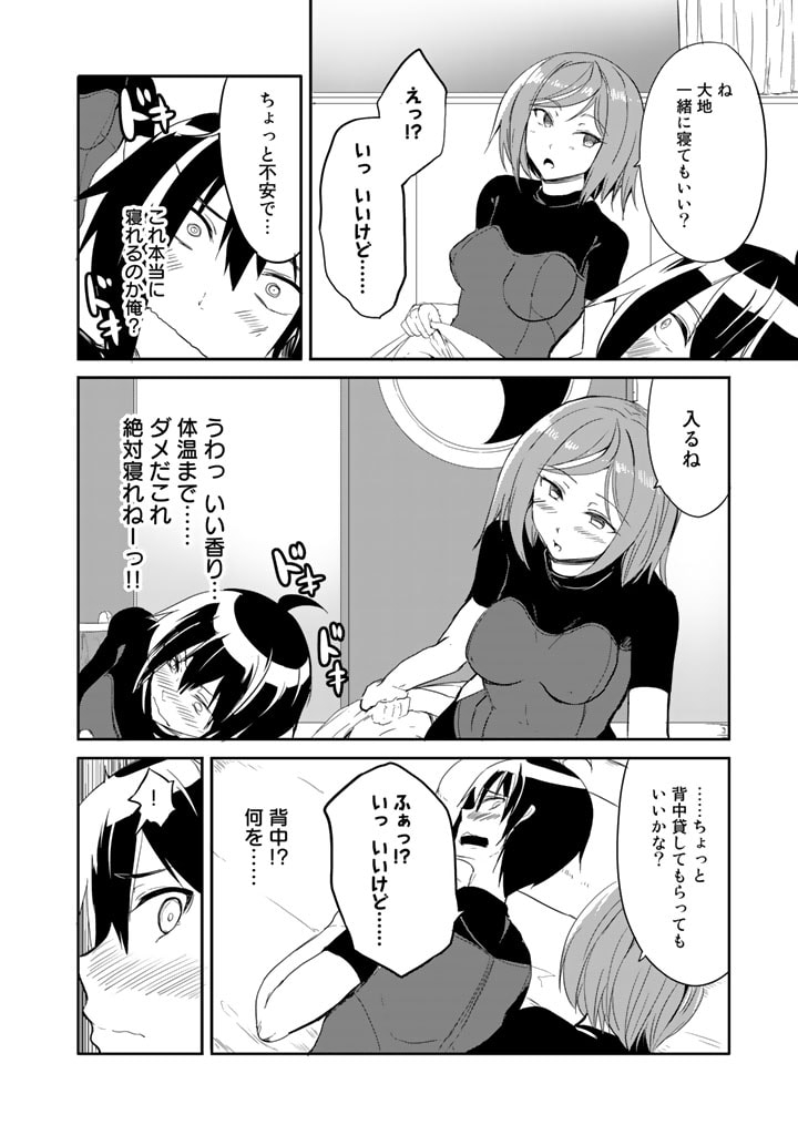 GA RA PA GO SHUDAN TENI DE MUJINTO NI KITA ORE, BISHOJO TACHI TO SUMA HO NO NAZO APPLI - raw - Chapter 19 - https://jpdd.ccdd.to/JPDD/garapagoshudantenidemujintonikitaorebishojotachitosumahononazoappli/200797/fea5gxgihar.jpg